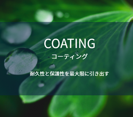 COATING