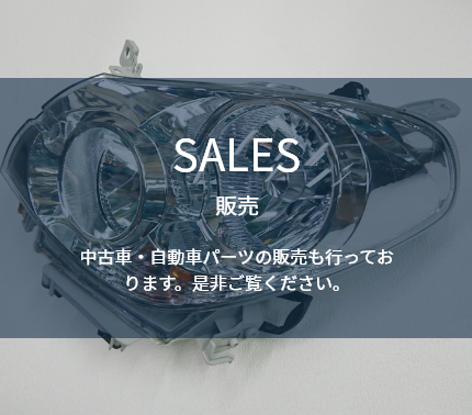 SALES